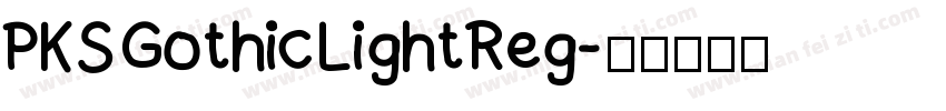 PKS Gothic Light Reg字体转换